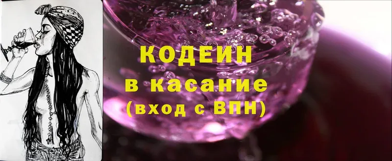 цена наркотик  mega tor  Кодеин Purple Drank  Ревда 