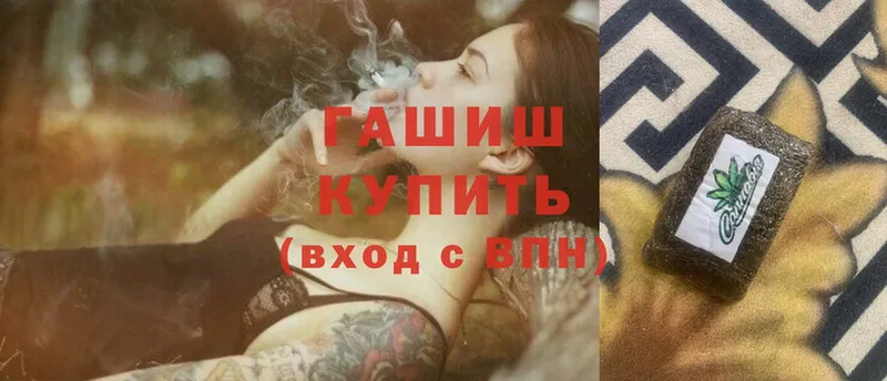 ГАШИШ Cannabis  Ревда 