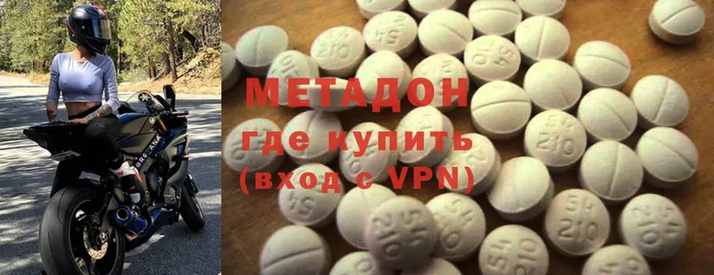 Метадон VHQ Ревда